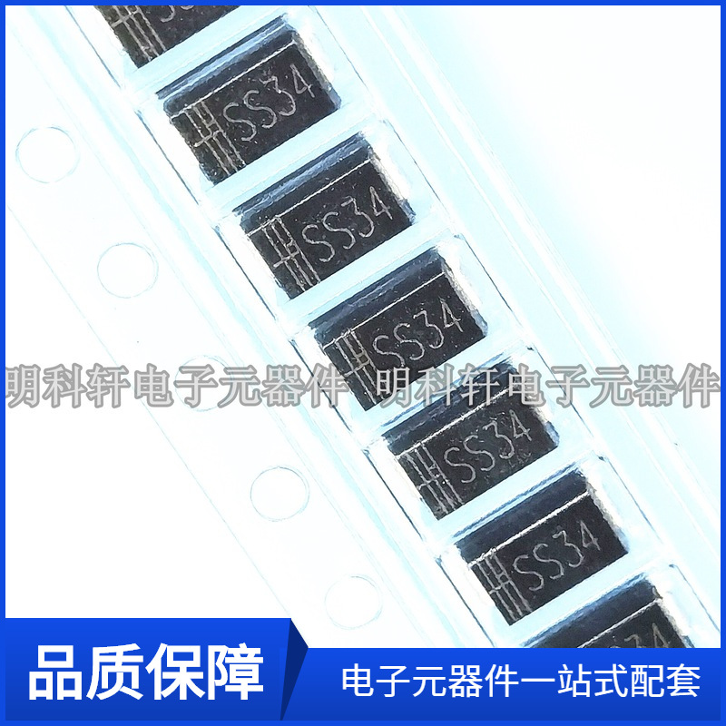 SS34 SMA 贴片IN5822/1N5822 肖特基二极管 一盘2000个