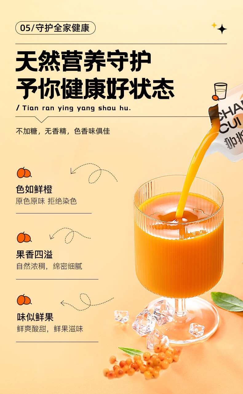 Sea Buckthorn Juice Puree 1.8L 60 Sachets Bulk Gift Box Ready to Drink in use