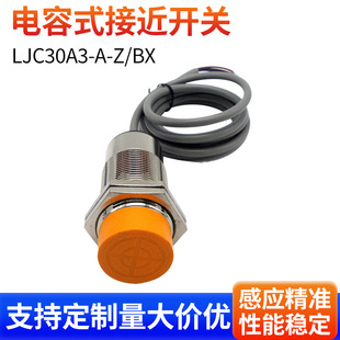 Factory pin capacitive proximity switch sensor LJC30A3-B-Z/BX BY NPN PNP Zhejiang billion
