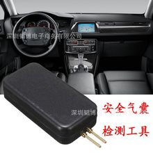 汽车安全气囊检测工具气囊代替器气囊维修检测器气囊模拟器