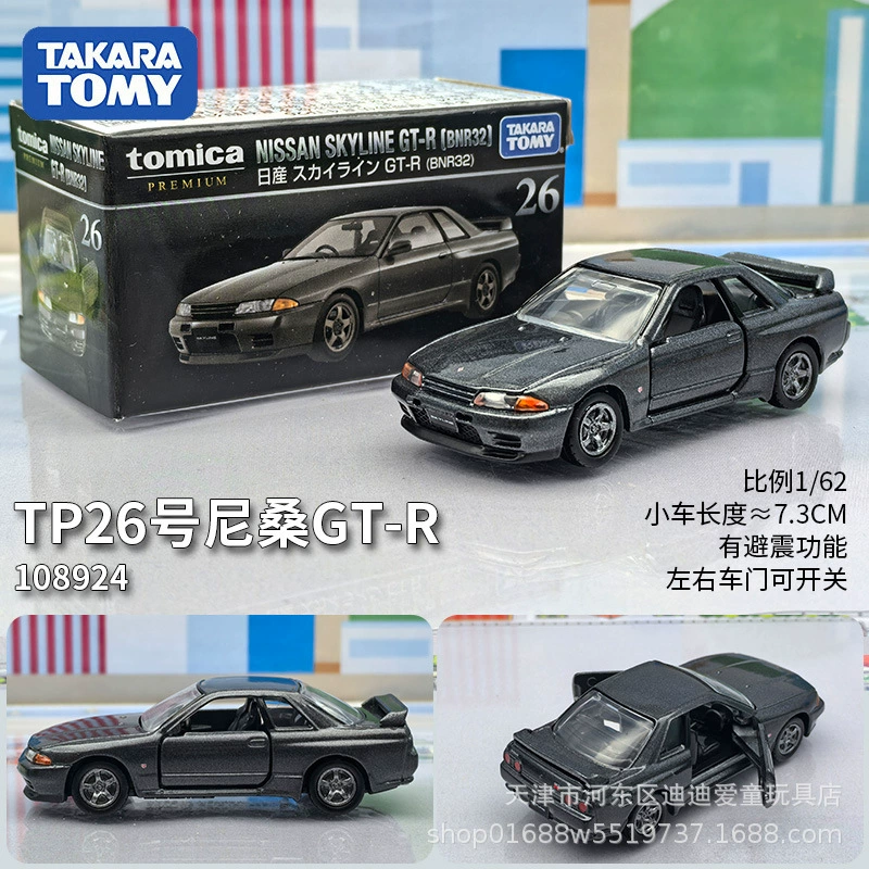 Takara tomy, alloy car, car model for boys, sports car, toy car, ambulance, police car