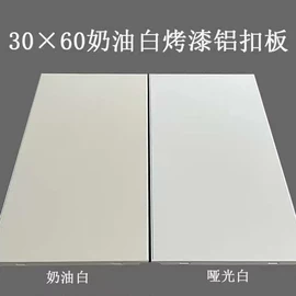 集成吊顶;铝天花;扣板