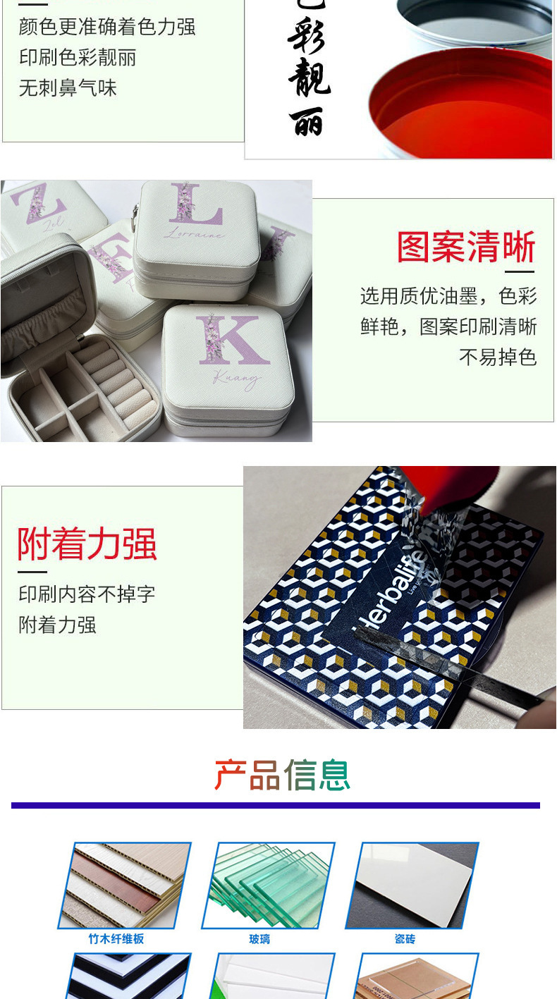 UV定制固定详情页_04