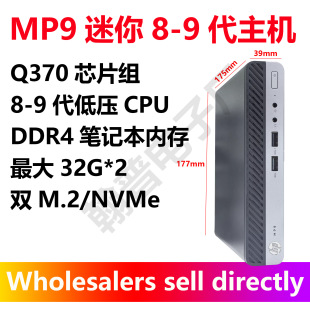 MP9台式Q370電腦整機89代全套學習商務辦公游戲computer獨顯i5