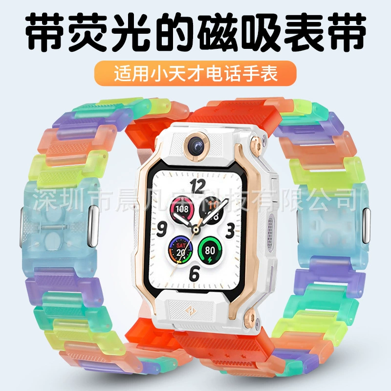 Подходит для часов Little Genius Phone Watch Series, светящийся радужный ремешок с магнитной пряжкой и вспышкой