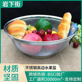 25cm厂家直供不锈钢高边水果篮高边篮洗菜篮沥水篮厨房