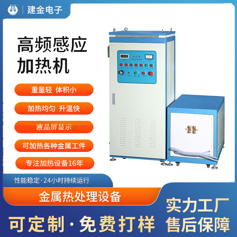 120KW轻便齿轮轴淬火感应加热机 离合器片感应加热设备 厂家直供