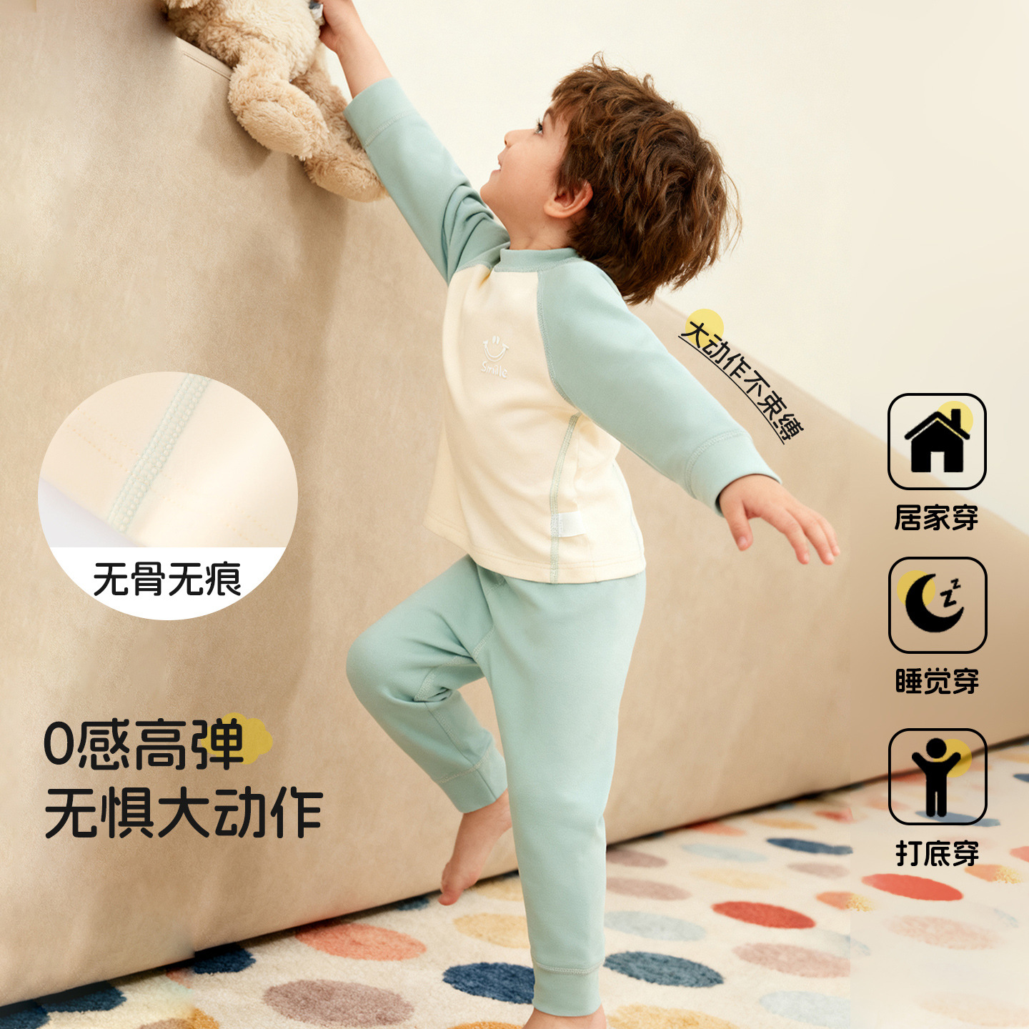 Kids' Innerwear