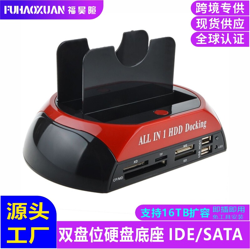Source Manufacturer Wholesale Dual-Use Ide Sata 2.0 Hard Drive Base Serial Port Parallel Port 2.0 Card Reader High-Speed Transmission