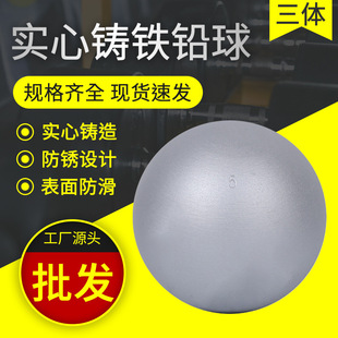 Men's and women's standard track and field sports competition solid shot put multi-weight shot put physical examination solid shot put