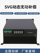 APF有源滤波器 三相不平衡SVG动态无功补偿柜谐波治理有源滤波器
