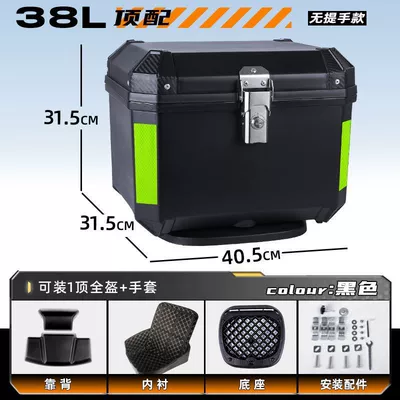 Large Trunk: Motorcycle trunk - top-package-lining-backrest-shock-absorbing-bottom-plate-great-value-g38l-black-no-handle-shock-absorbing-loss-compensation