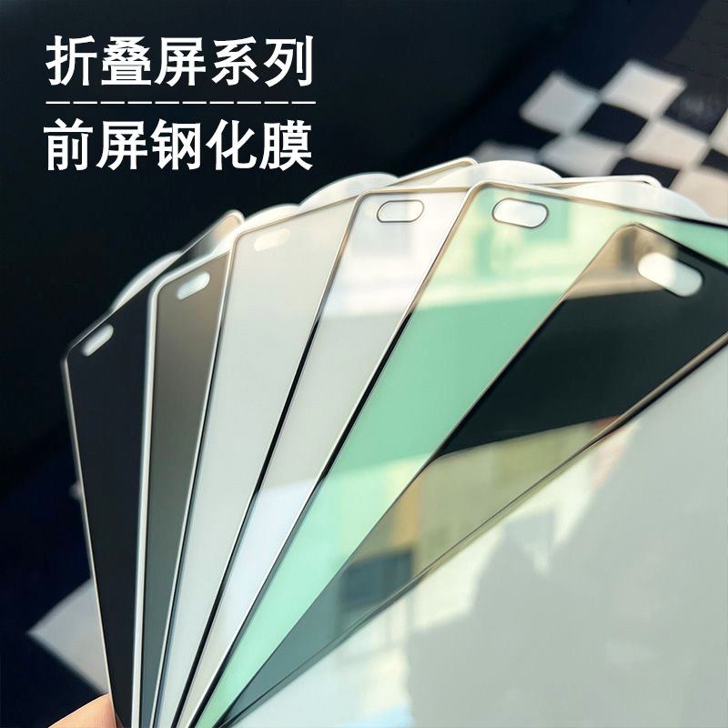 MateX2 Tempered Film W25 Protective Film FindN5 Folding Screen Fold6 Mobile Phone Film w24 Anti-peep Film w23 Applicable