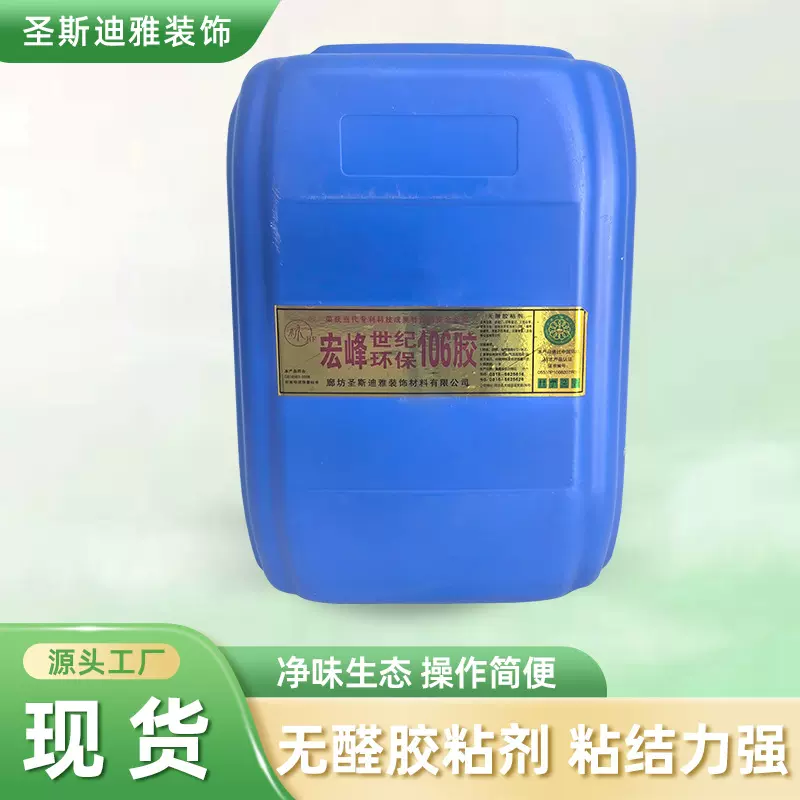 厂家批发106胶工艺品制作用饰品胶洁净无味高粘合一106胶