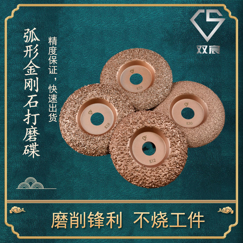 kt厂家直销钨钢打磨碟钎焊钨钢碎粒磨盘橡胶磨盘传送带打磨片