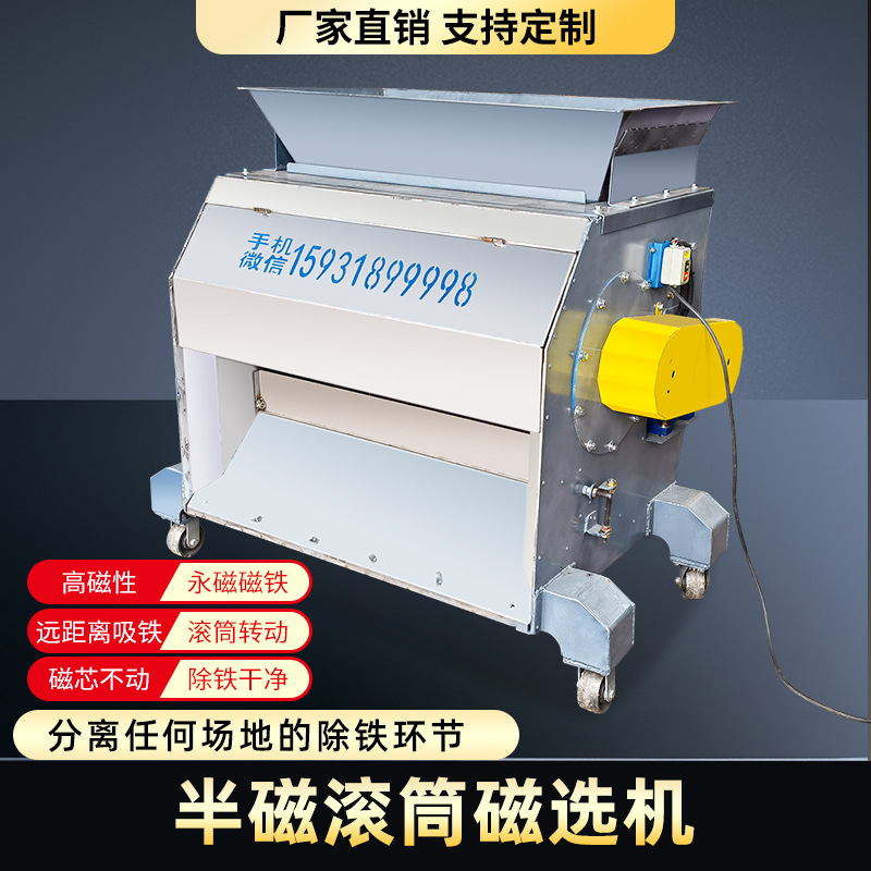 腾博35100型单滚筒半磁滚筒式强磁磁选机除铁机磁力强磁精选