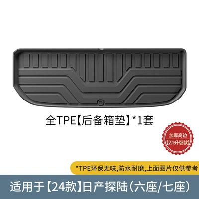 Mats, Seat Back Mats, Modelə uyğun ayaqaltı - 24-nissan-land-explorer-trunk-mats-21-upgraded-model