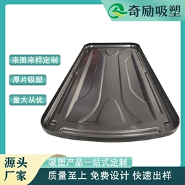 吸塑加工;仪表壳体;车身及附件