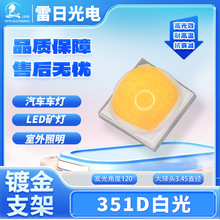 ����5W�������մ�3535�׹�351D��ԴLED��Ƭ����ɫ��3000K-6500K