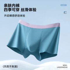 RC无痕平角内裤男士莫代尔抗菌内档中腰透气纯色大码四角透气抗菌