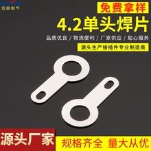 4.2单头焊片  M4 铜垫圈 铜镀银  圆环形焊接线耳  5000只/包