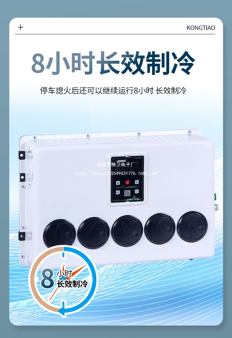 Backpack-Style Kappole Parking Air Conditioner 24V for Rvs, Construction Vehicles, Excavators, 12V for Large Trucks, Inverter Type for Vehicle Use