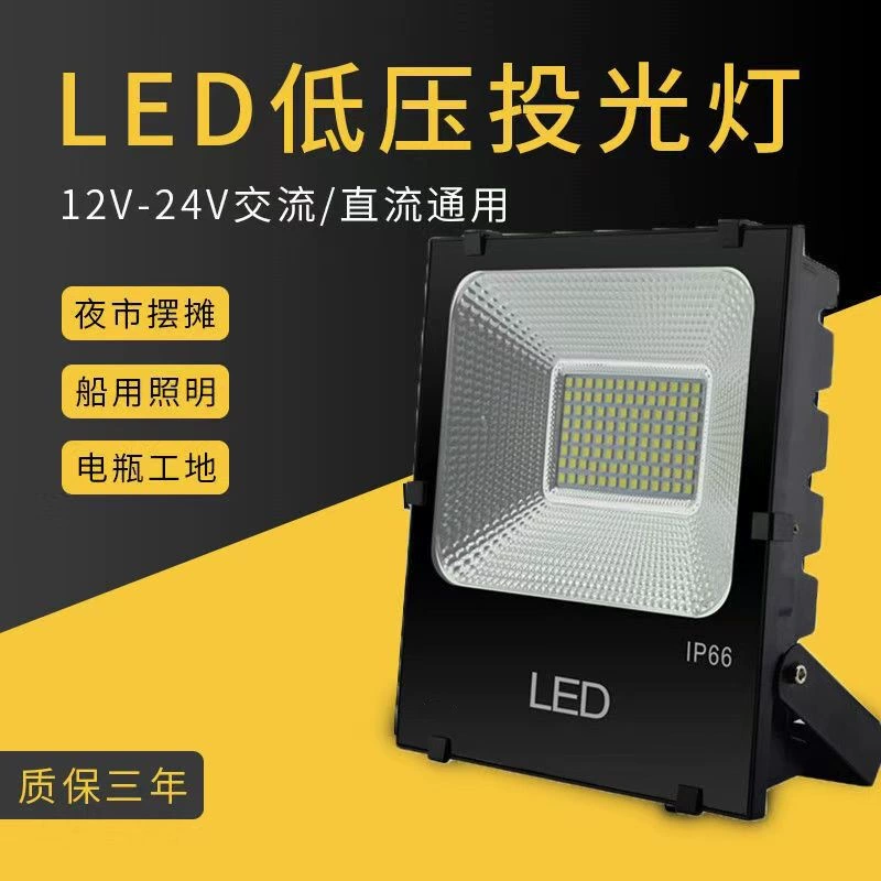 LED spotlight, marine travel lights, 12v, 24v, 36v