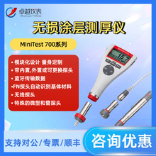 ��EPK Minitest725/735/745����T��僌Ӝy��x/��Ĥ�x�o�p�z�y