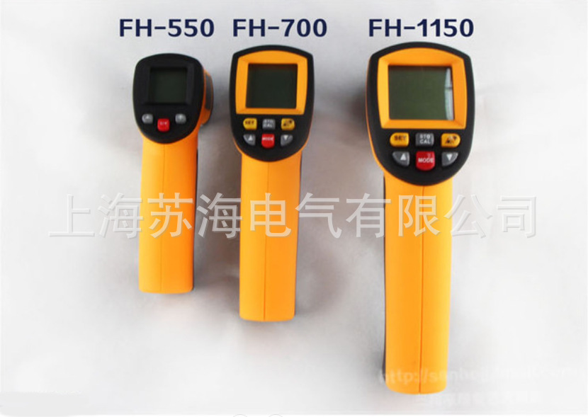 FH-900工业红外线测温仪 便携式红外测温仪 手持式红外线测温仪
