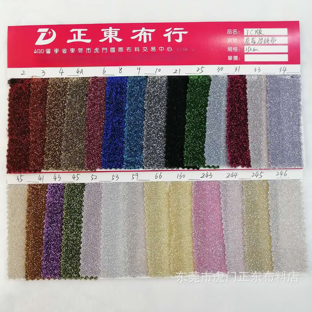 金银丝线布 金葱布尼龙厚线布婚纱布料 舞台布香包束口袋装饰面料