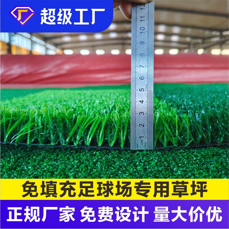 Фабрика прямого моделирования футбольного поля газон бесплатное заполнение газон школьная игровая площадка ковер Строительство открытый искусственный газон