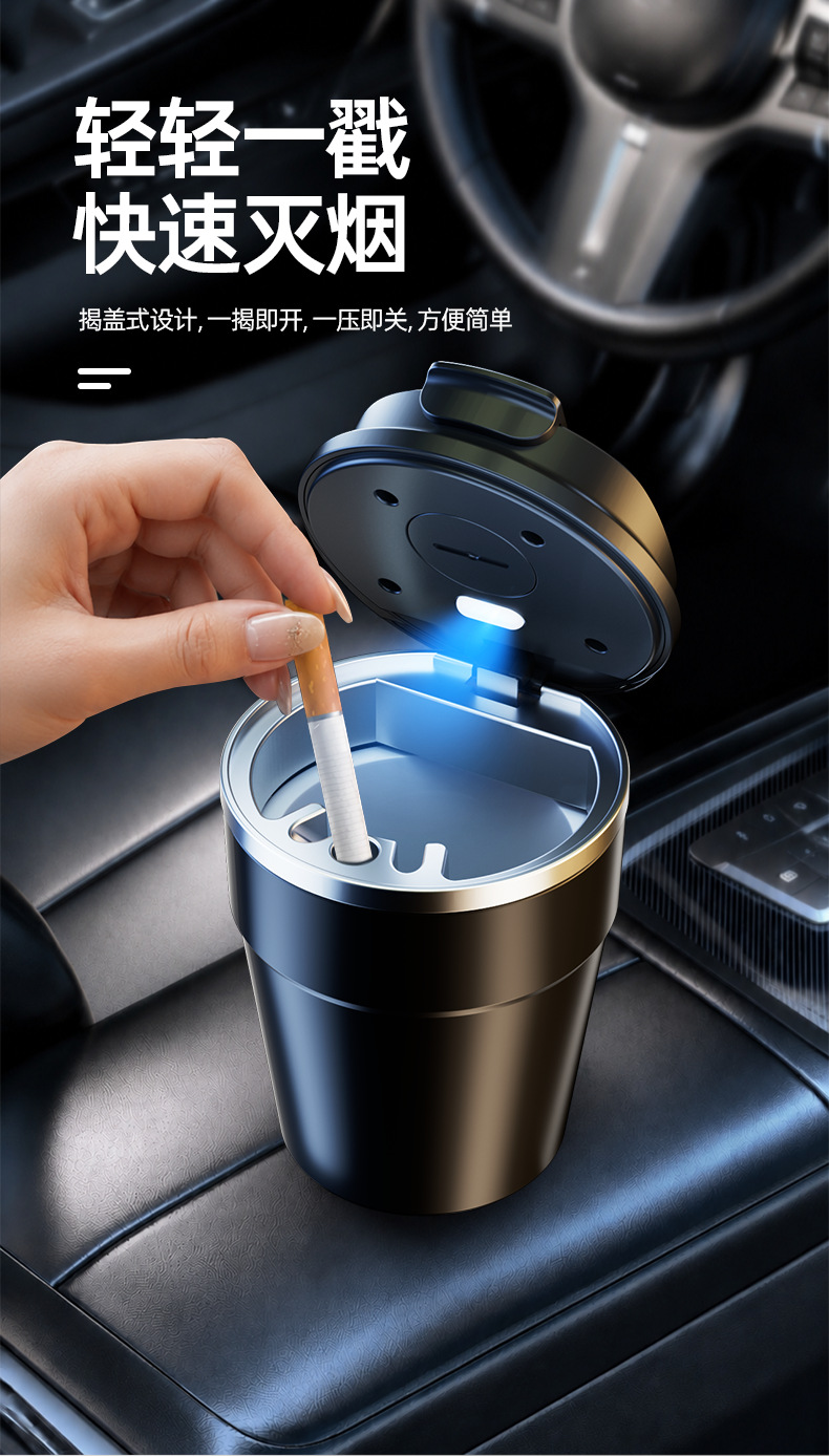 Car ashtray with light, metal interior, coffee cup design, creative car ashtray, anti-ash scattering, car interior accessory