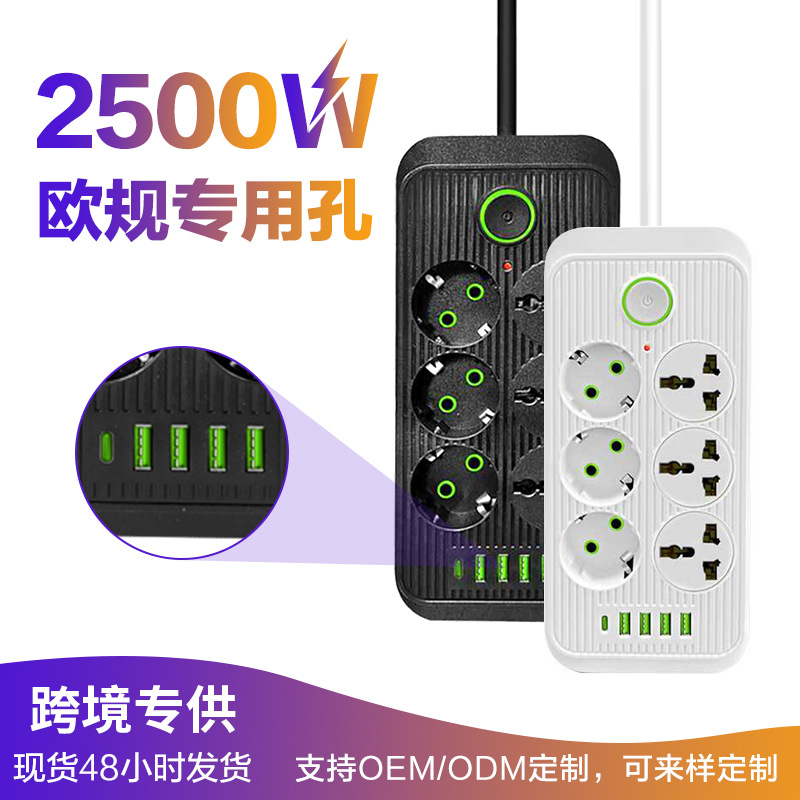 欧式多口usb插排多插位俄罗斯欧标插座多功能230V插线板排插供应