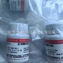 c,c,AR Co  13.5-14.5%CAS:13600-98-1 ]