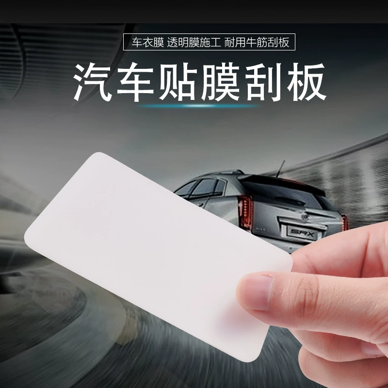 Автомобильный пленочный инструмент розовый говяжий сухожильный скребок Средний Невидимый скребок для автомобильных пальто прозрачная пленка строительный дворник оптом