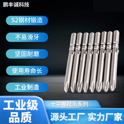 5mm Handle extension S2 Electric Screwdriver Screwdriver With magnetic 801 cross Electric screwdriver Screwdriver Bits