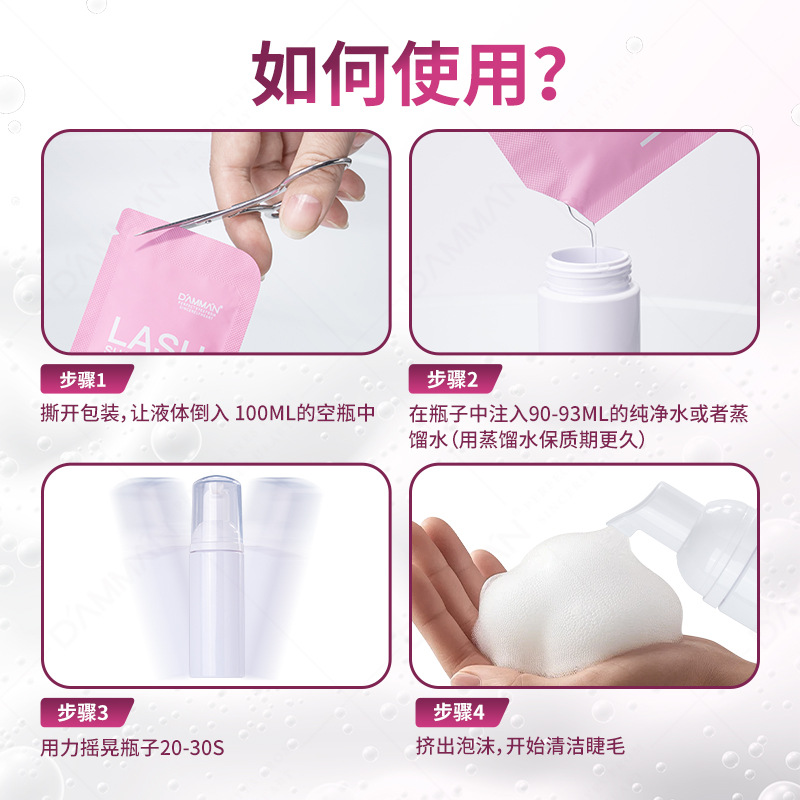 Limpieza de pestañas mousse de burbujas solución concentrada eliminación de mousse de pestañas solución original injerto plantación pestañas herramienta de belleza
