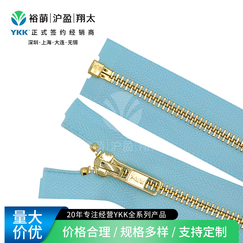 YKK金属拉链 5号金属亮金开尾拉链 女装外套拉链批发