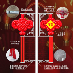 Led Street Light Chinese Knot Solar Street Light Pole Outdoor Waterproof Luminous Lighting Decorative Landscape Plum and Birch Lighting