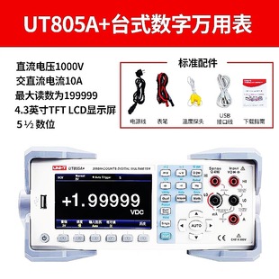������̨ʽ�����f�ñ�UT804 805A 8808A�߾�����λ���c�Һ���@ʾ