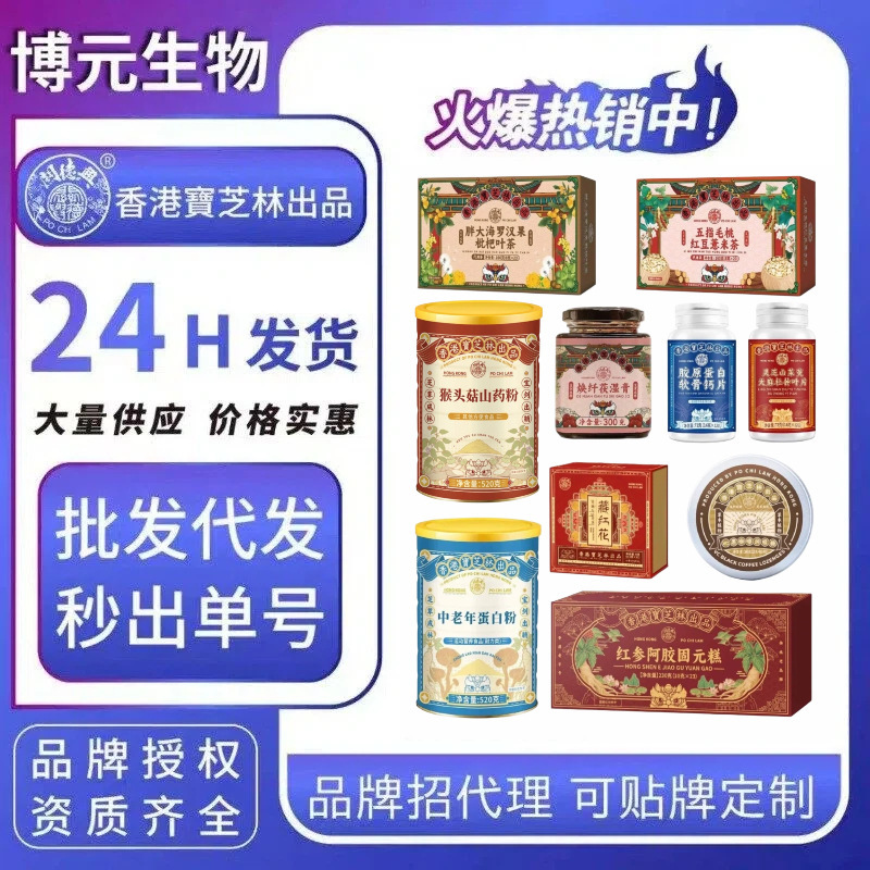 Baozhi Lin's Full Range of Products: Pangua Sea Pear Loquat Tea, Tangerine Peel Corn Silk Tea, Pangua Sea Pear, Luo Han Guo, Loquat, Licorice Baozhi Lin's Full Range of Products: Pangua Sea Pear Loquat Tea, Tangerine Peel Corn Silk Tea, Pangua Sea Pear, Luo Han Guo, Loquat, Licorice