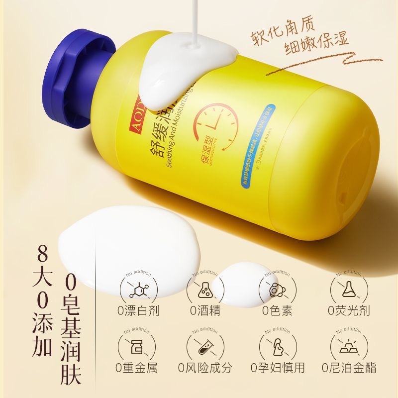 オドゥ リラックス保湿ローション かゆみ止めボディローション 全身乾燥肌・皮むけ対策 保湿ローション 保湿・栄養補給|undefined
