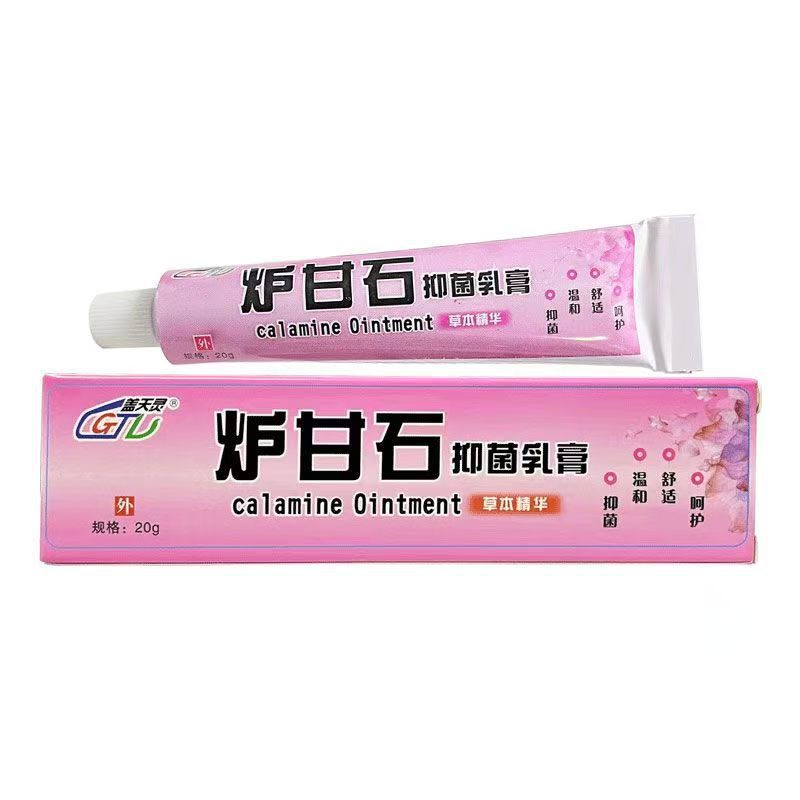 盖天灵炉甘石抑菌乳膏20g抑菌温和舒适呵护 一件代发 量大价优