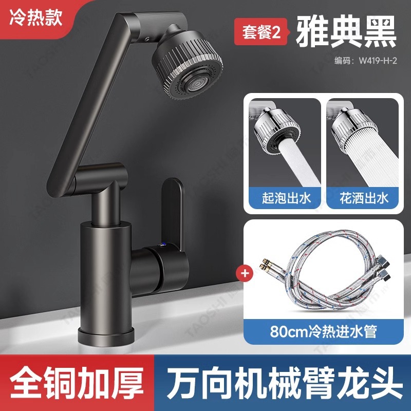 Brazo mecánico de lujo ligero, grifo universal, lavabo facial, lavabo, baño, agua fría y caliente universal, hogar