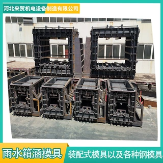 混凝土箱涵钢模具城市水泥方涵模具综合管廊模板市政预制管廊模具