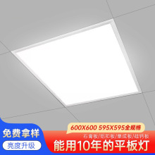 led平板灯600600办公室面板灯店铺吊顶灯石膏板铝扣板灯高亮柔光