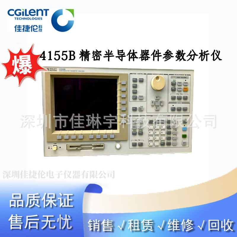 HP4155A优购特甩HP4155A半导体参数分析仪HP4155A