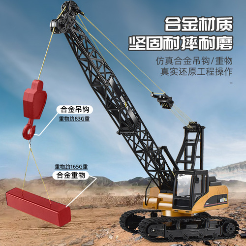 Huina engineering vehicle 2.4G alloy crane tower crane simulation oversized electric children's toy birthday gift