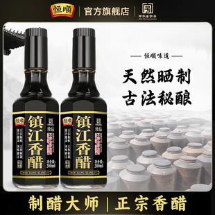 恒顺镇江香醋珍品香醋300ml 粮食酿造食醋镇江特产香醋蘸食调味品-阿里巴巴