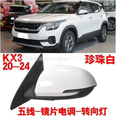 Rear mirror/rearview mirror assembly — Manufacturer, Kx3 Reversing Mirror - main-driver-left-l-20-units-five-line-illuminated-transparent-white